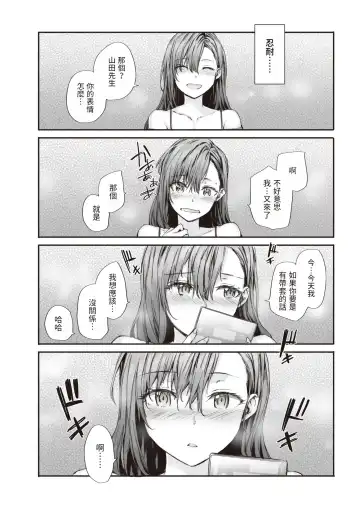 [Sumiya] Haken no Nakano-san wa Moto AV Joyuu vol.2 Fhentai.net - Page 11