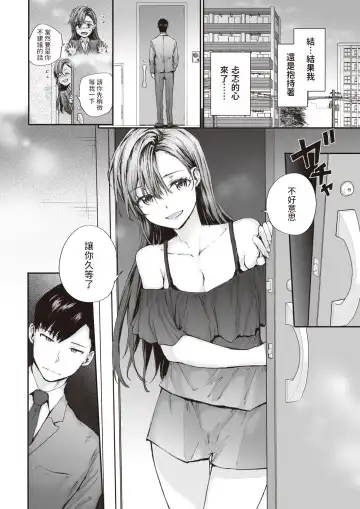 [Sumiya] Haken no Nakano-san wa Moto AV Joyuu vol.2 Fhentai.net - Page 6