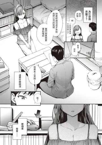 [Sumiya] Haken no Nakano-san wa Moto AV Joyuu vol.2 Fhentai.net - Page 7