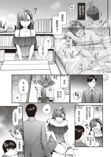 [Sumiya] Haken no Nakano-san wa Moto AV Joyuu vol.2 Fhentai.net - Page 9