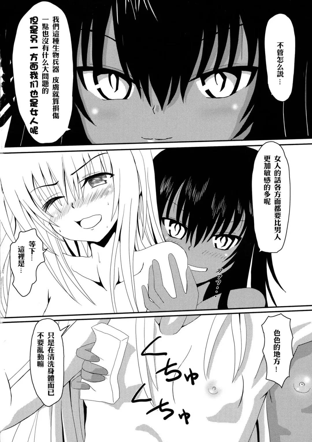 [Aku] Yami-chan no Wakuwaku Onsen Tengoku Fhentai - Page 13