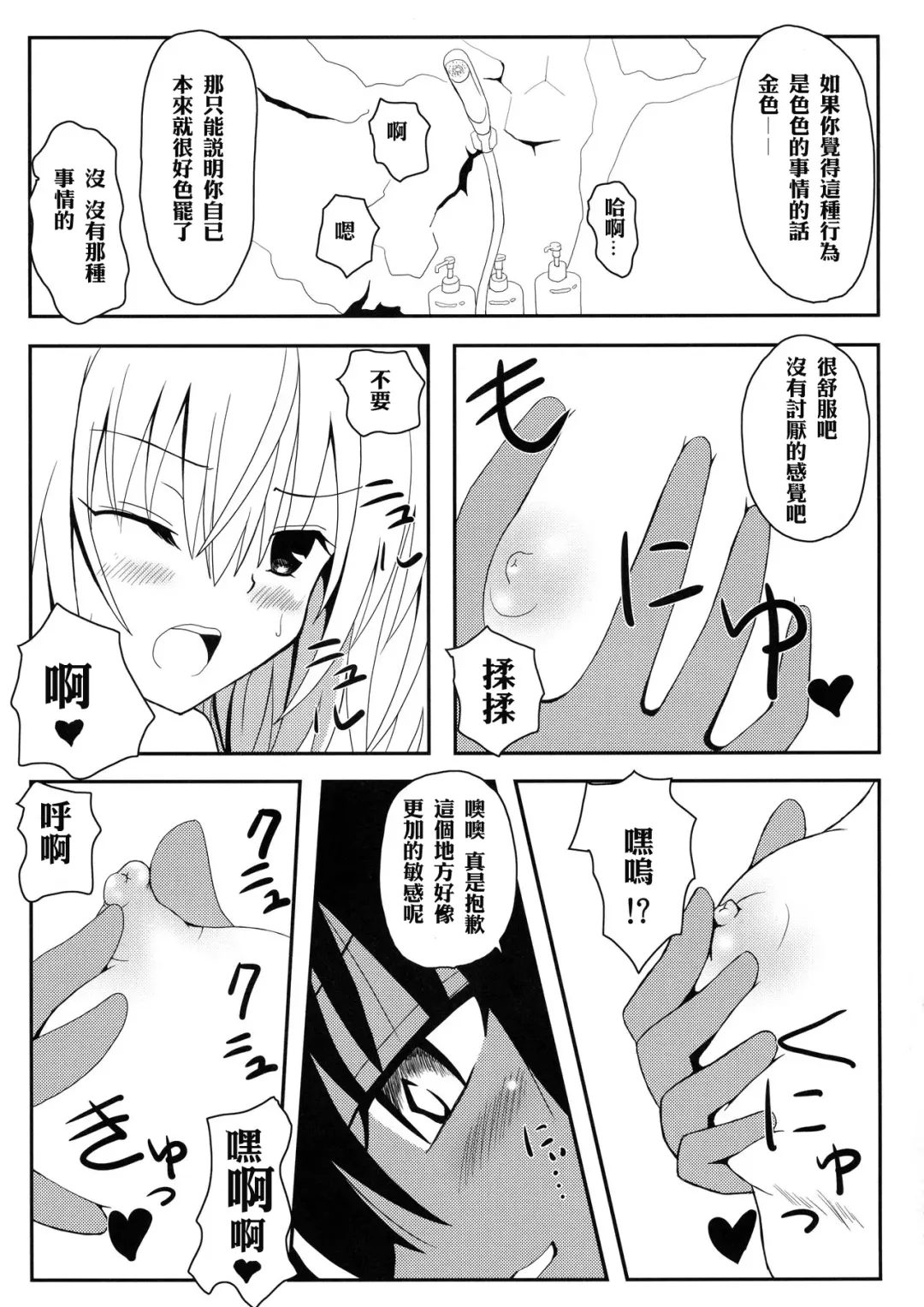 [Aku] Yami-chan no Wakuwaku Onsen Tengoku Fhentai - Page 14