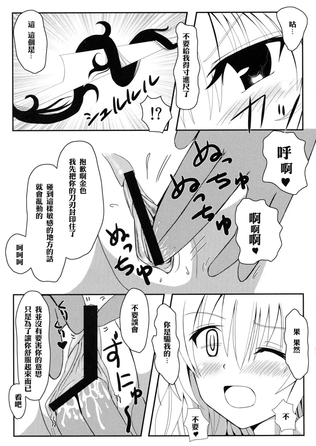 [Aku] Yami-chan no Wakuwaku Onsen Tengoku Fhentai - Page 16