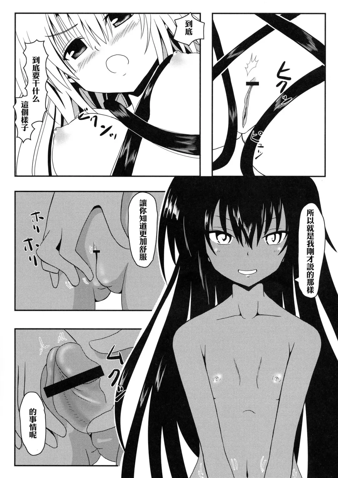 [Aku] Yami-chan no Wakuwaku Onsen Tengoku Fhentai - Page 19