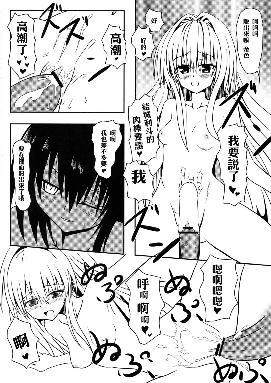[Aku] Yami-chan no Wakuwaku Onsen Tengoku Fhentai - Page 25