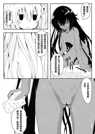 [Aku] Yami-chan no Wakuwaku Onsen Tengoku Fhentai - Page 9