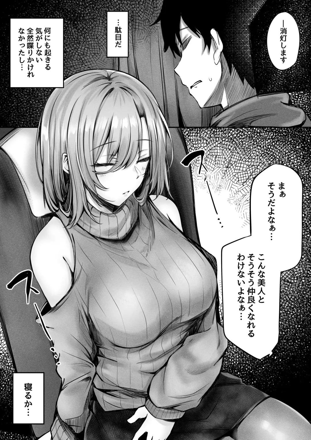 [Sakagaki] tonari no oneesan ga ero sugite shikottetara kossori nuite kureta hanashi Fhentai.net - Page 7