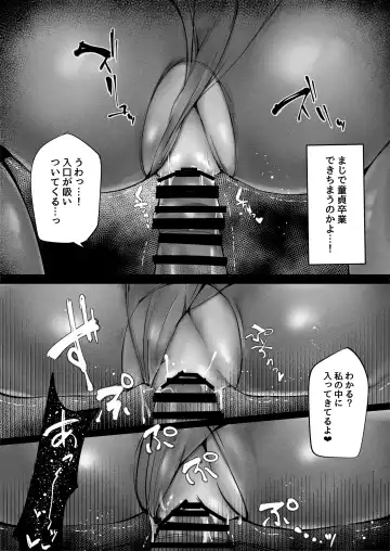 [Sakagaki] tonari no oneesan ga ero sugite shikottetara kossori nuite kureta hanashi Fhentai.net - Page 18