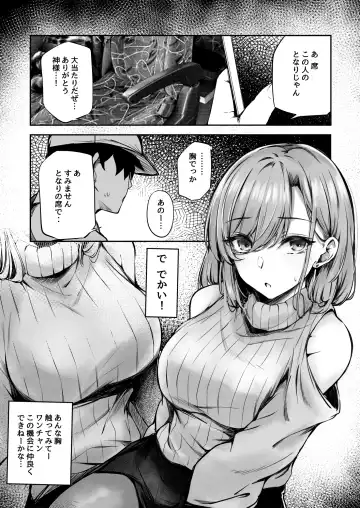 [Sakagaki] tonari no oneesan ga ero sugite shikottetara kossori nuite kureta hanashi Fhentai.net - Page 6