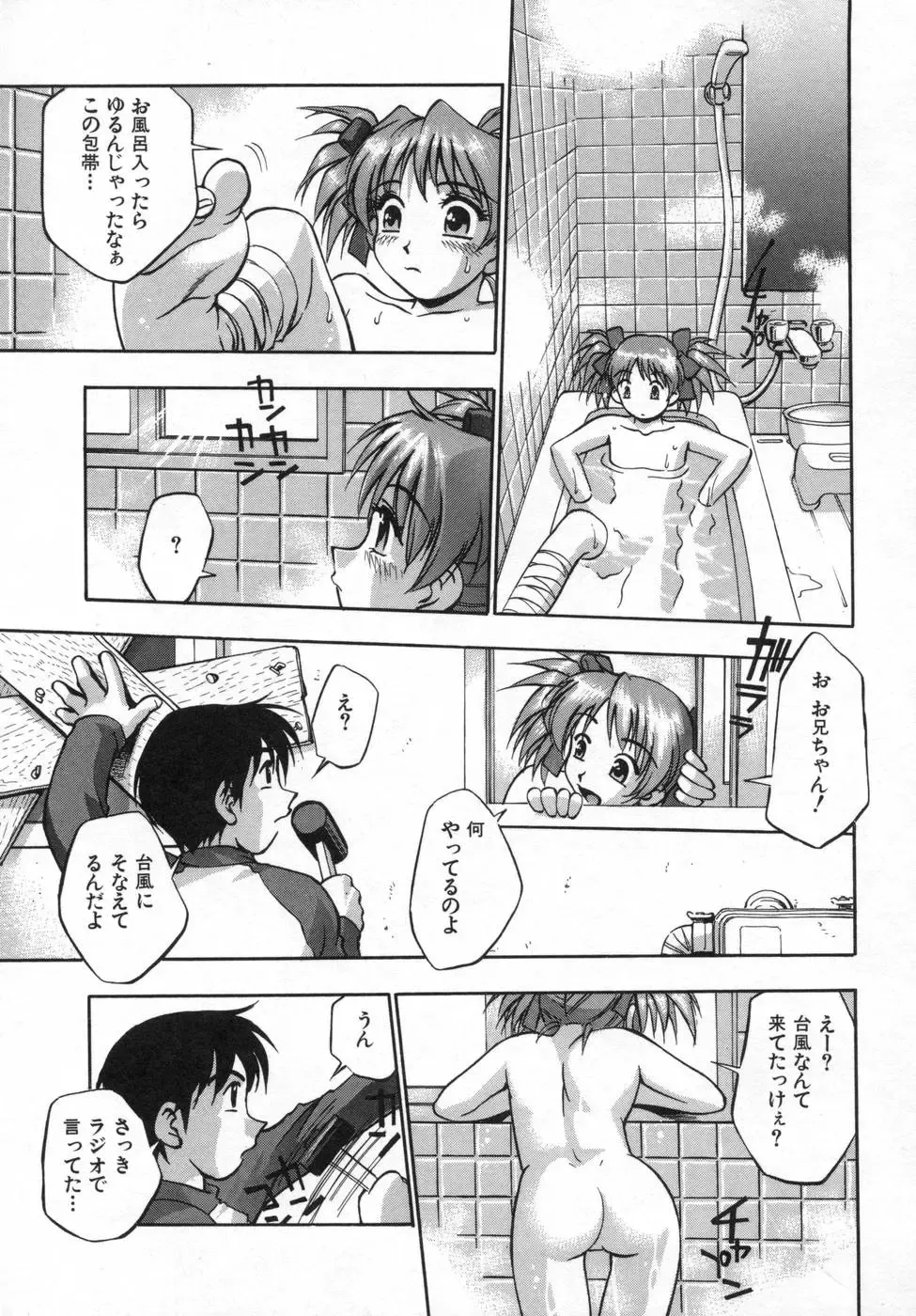 [Kirara Moe] Ane Mamire Fhentai - Page 123