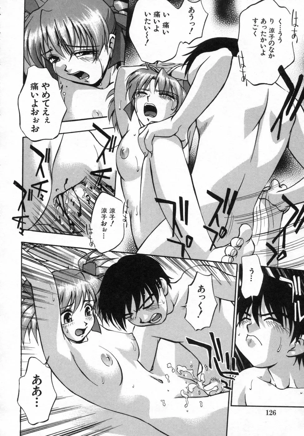 [Kirara Moe] Ane Mamire Fhentai - Page 128