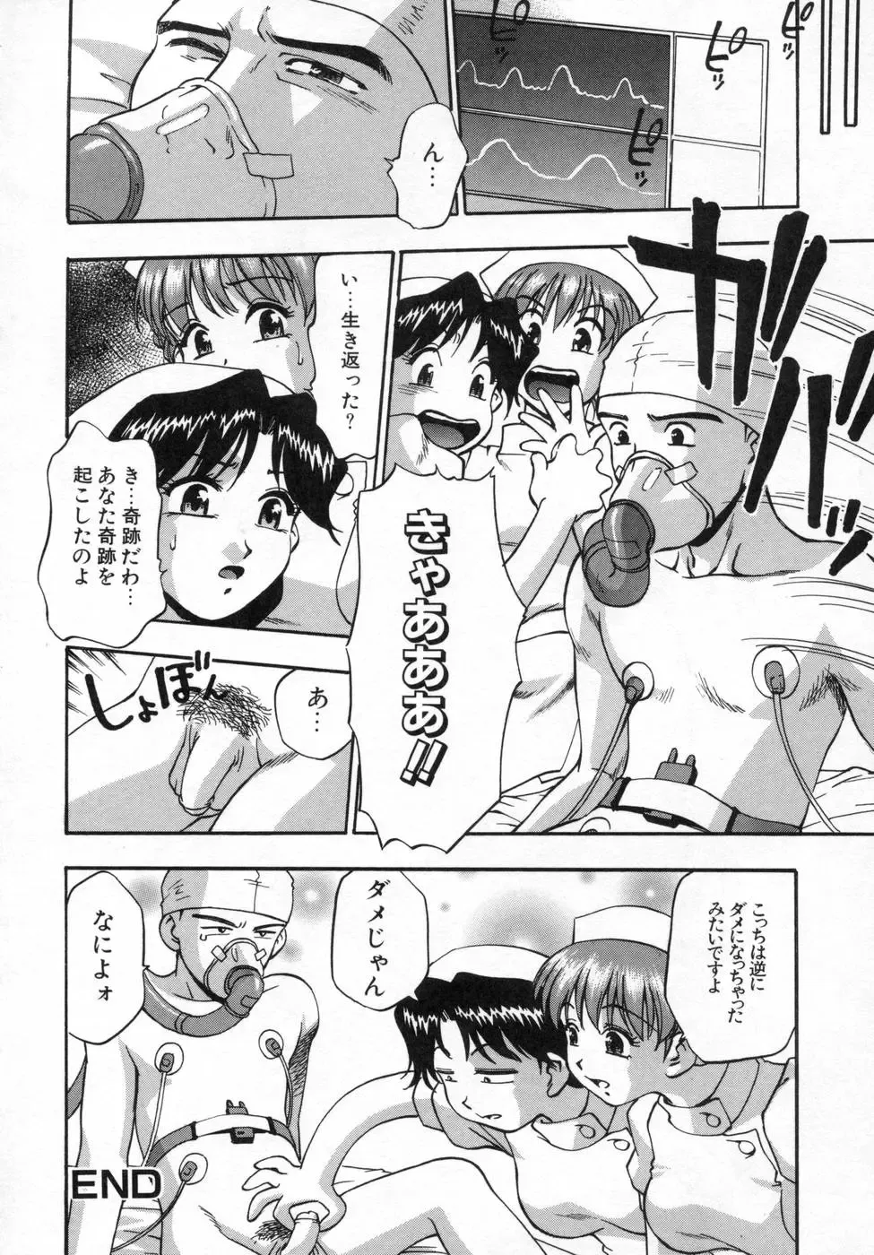 [Kirara Moe] Ane Mamire Fhentai - Page 156