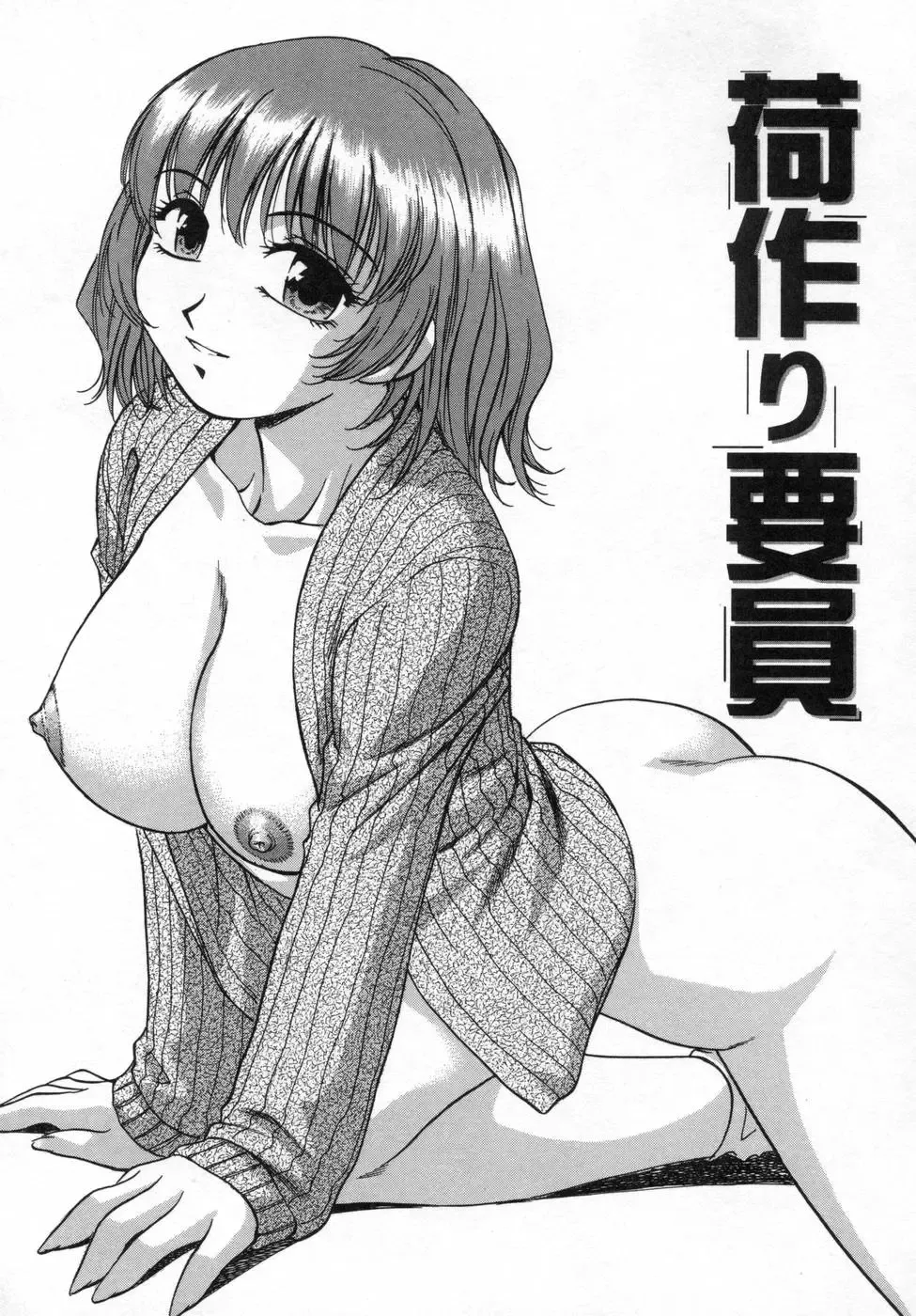 [Kirara Moe] Ane Mamire Fhentai - Page 157