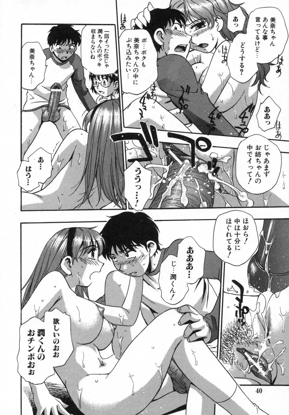 [Kirara Moe] Ane Mamire Fhentai - Page 42