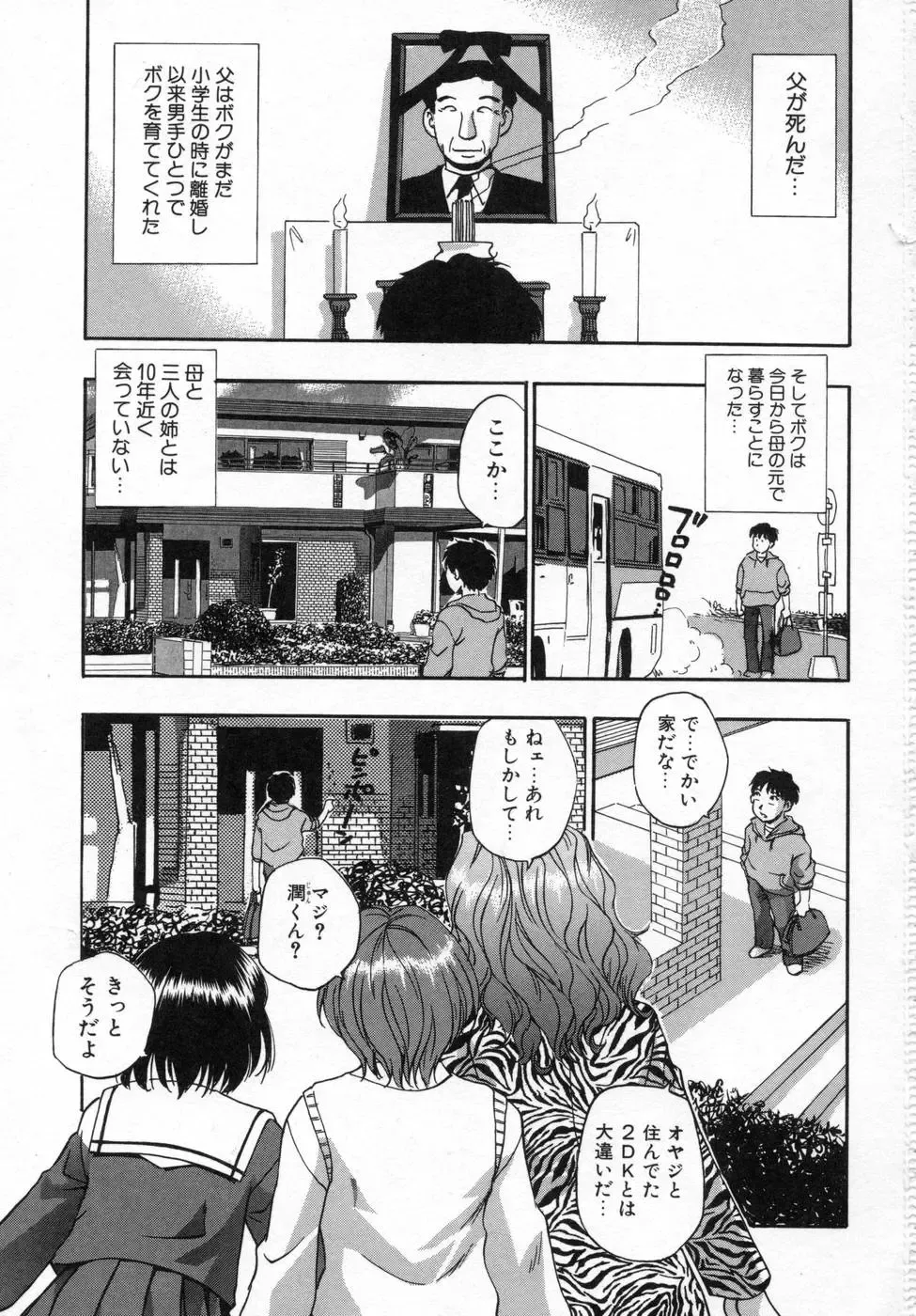 [Kirara Moe] Ane Mamire Fhentai - Page 5