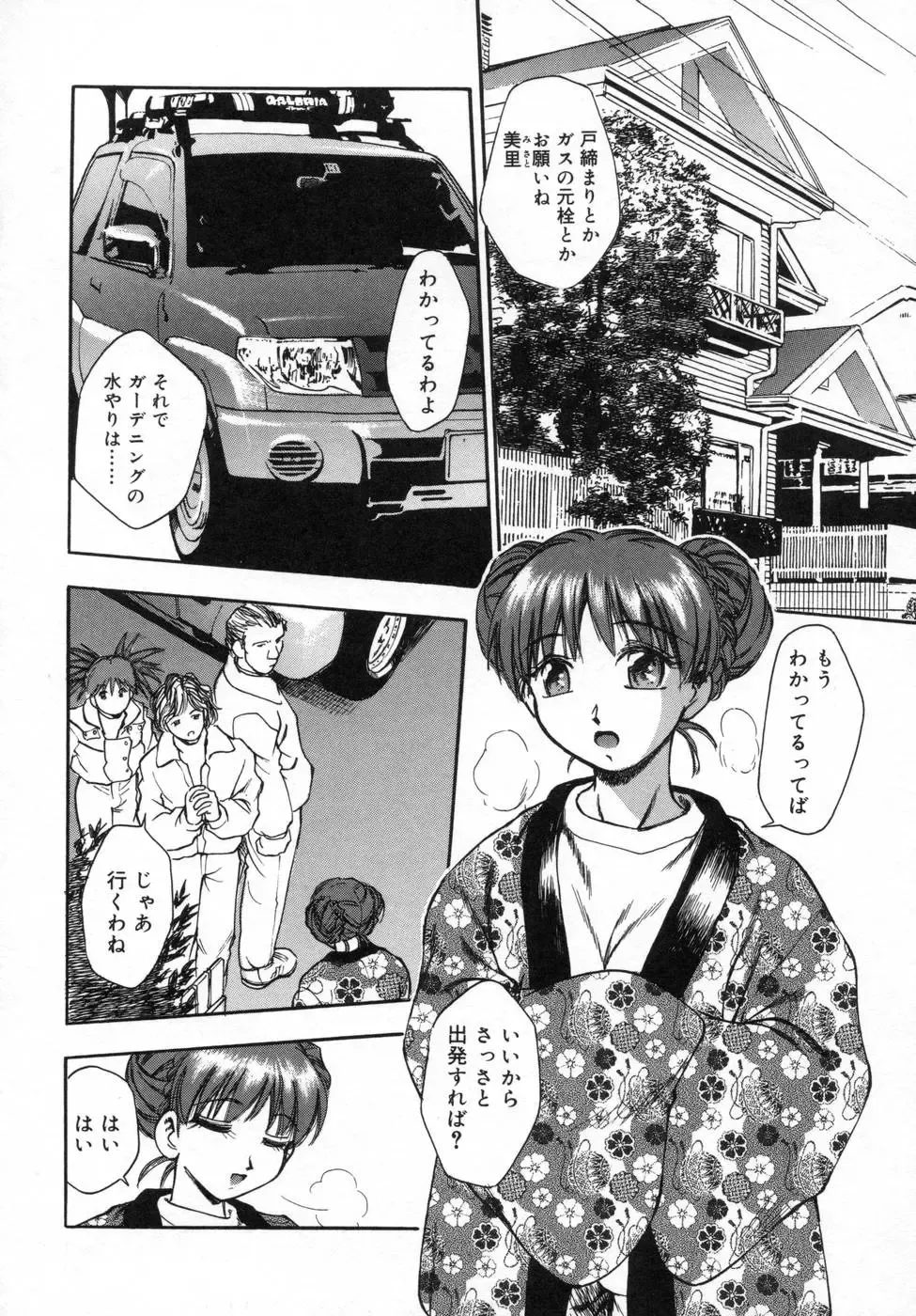 [Kirara Moe] Ane Mamire Fhentai - Page 78