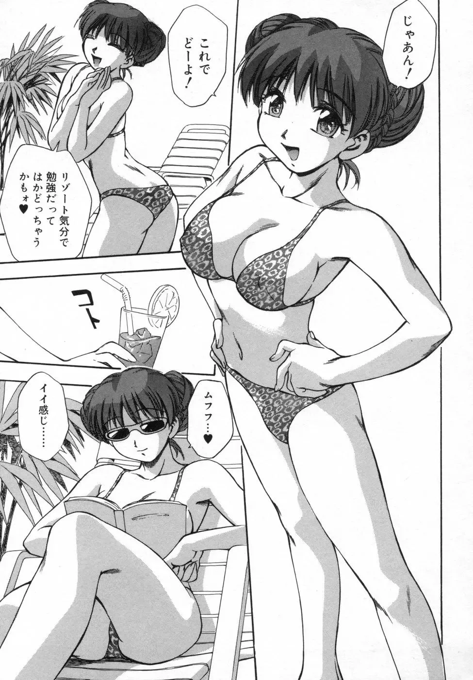 [Kirara Moe] Ane Mamire Fhentai - Page 81