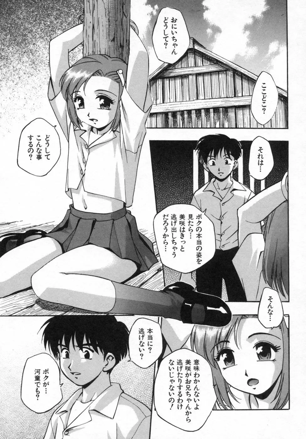 [Kirara Moe] Ane Mamire Fhentai - Page 97