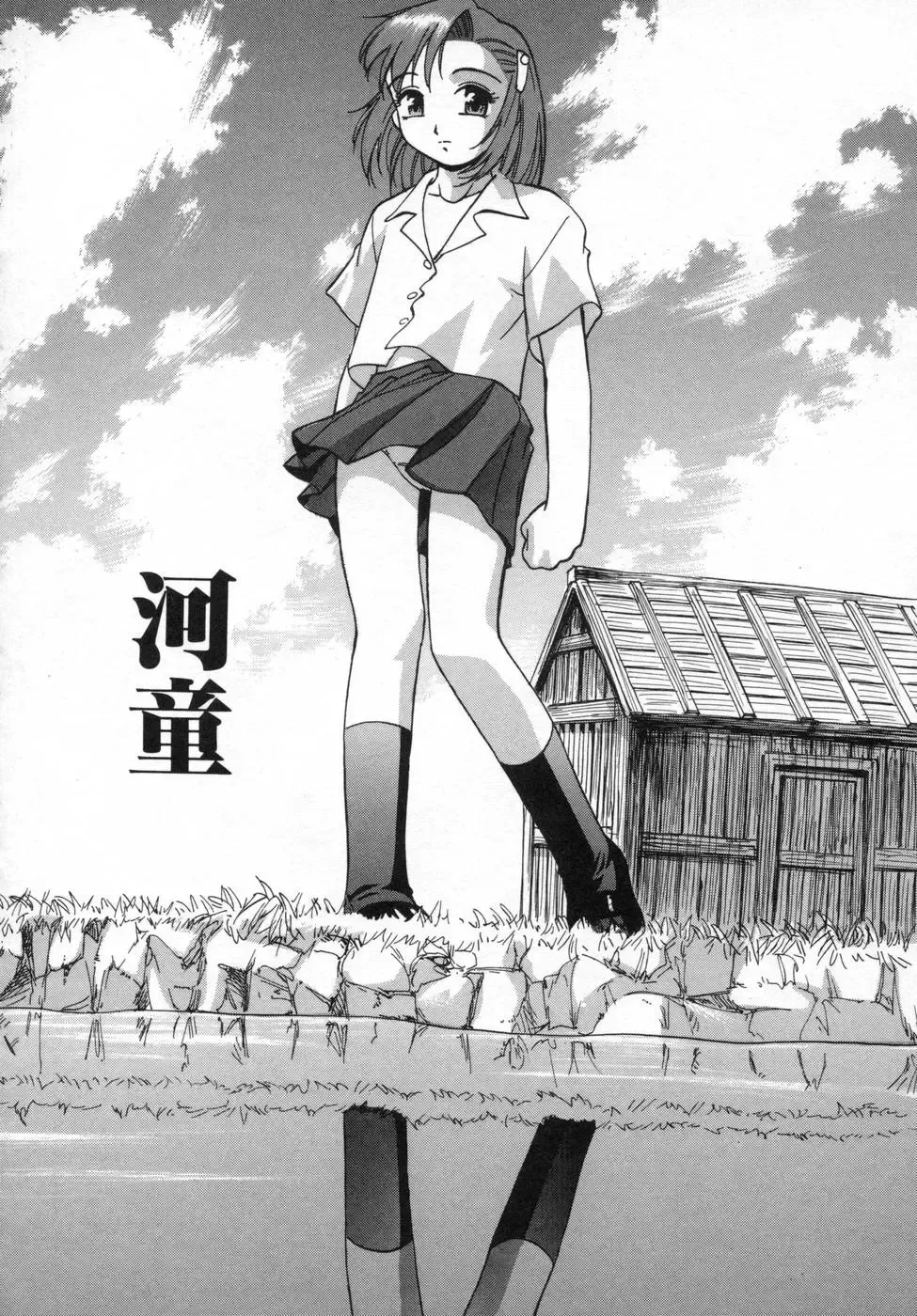 [Kirara Moe] Ane Mamire Fhentai - Page 98