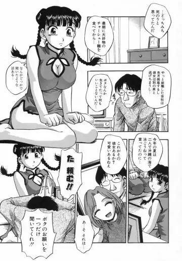 [Kirara Moe] Ane Mamire Fhentai.net - Page 65