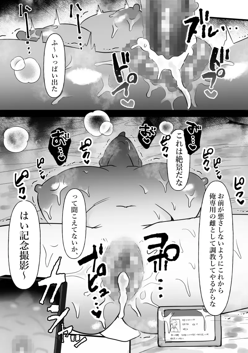 [Pi] Chuunen o Tameteta Onna, Ochiru. Fhentai.net - Page 16