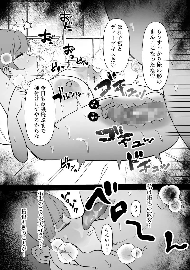 [Pi] Chuunen o Tameteta Onna, Ochiru. Fhentai.net - Page 26