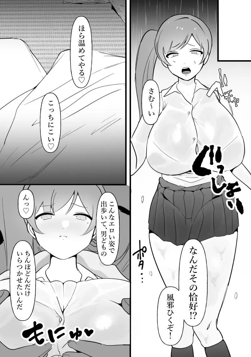 [Pi] Chuunen o Tameteta Onna, Ochiru. Fhentai.net - Page 40