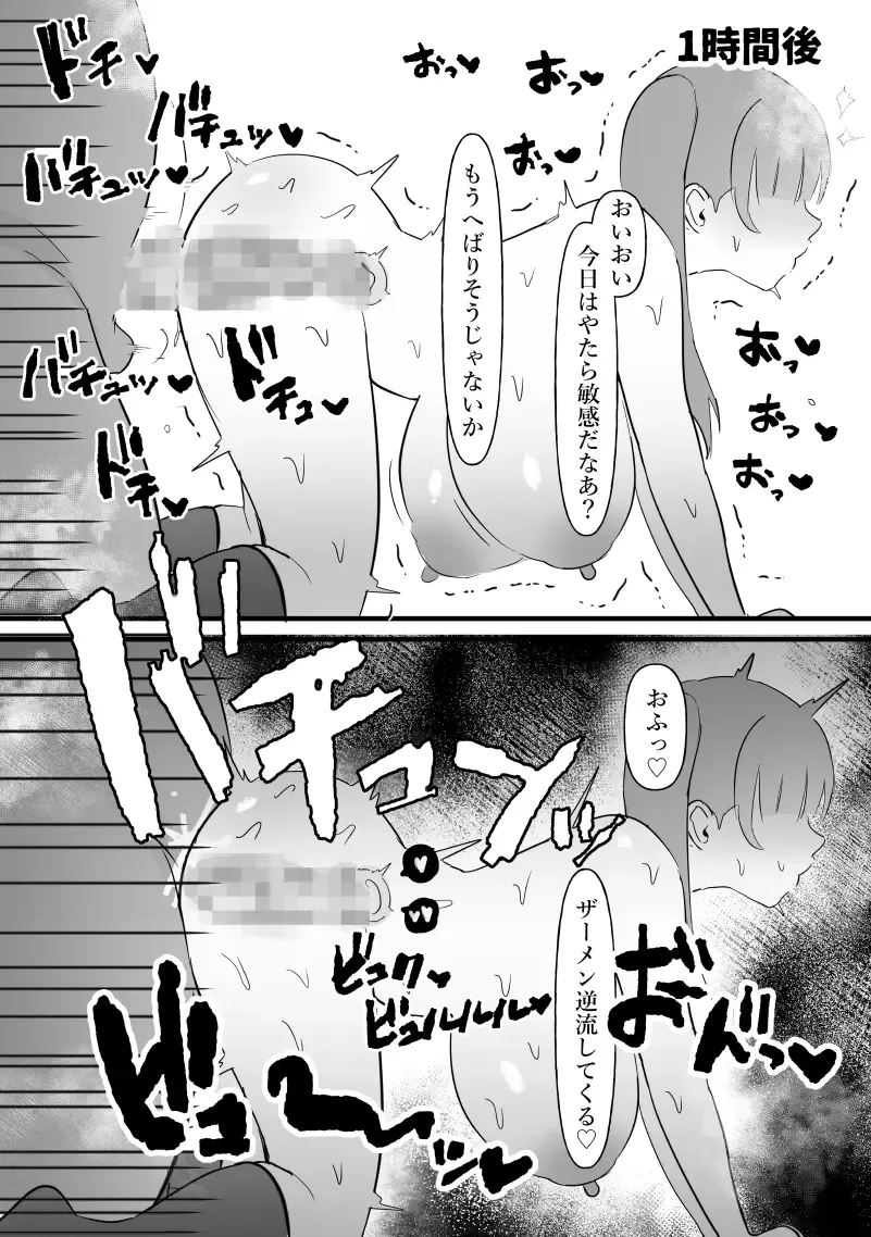 [Pi] Chuunen o Tameteta Onna, Ochiru. Fhentai.net - Page 51