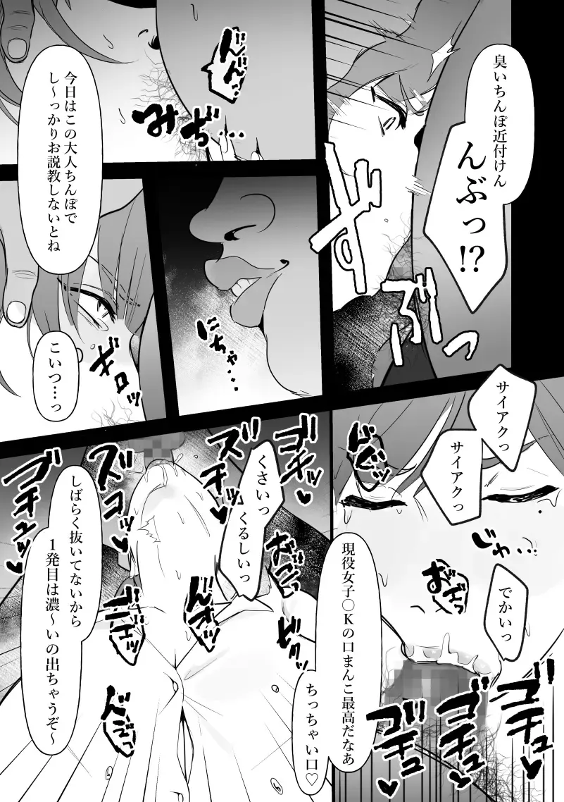 [Pi] Chuunen o Tameteta Onna, Ochiru. Fhentai.net - Page 6