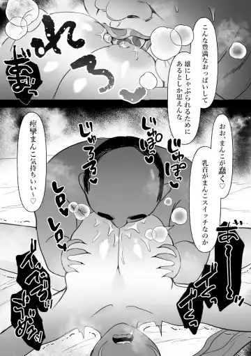 [Pi] Chuunen o Tameteta Onna, Ochiru. Fhentai.net - Page 15