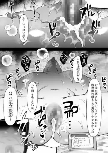 [Pi] Chuunen o Tameteta Onna, Ochiru. Fhentai.net - Page 16