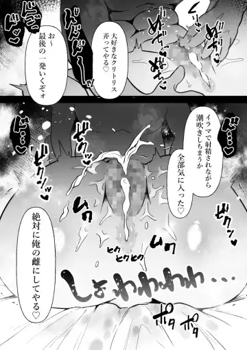 [Pi] Chuunen o Tameteta Onna, Ochiru. Fhentai.net - Page 18