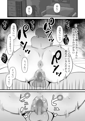 [Pi] Chuunen o Tameteta Onna, Ochiru. Fhentai.net - Page 19