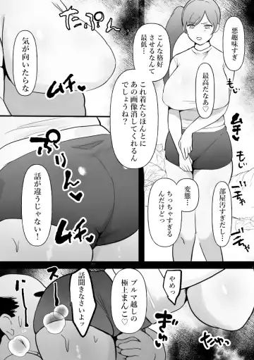 [Pi] Chuunen o Tameteta Onna, Ochiru. Fhentai.net - Page 21