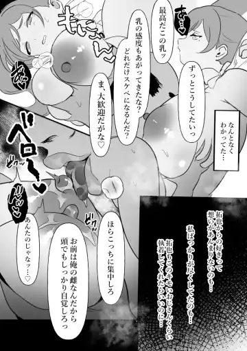 [Pi] Chuunen o Tameteta Onna, Ochiru. Fhentai.net - Page 29