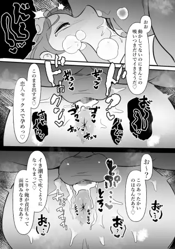 [Pi] Chuunen o Tameteta Onna, Ochiru. Fhentai.net - Page 32