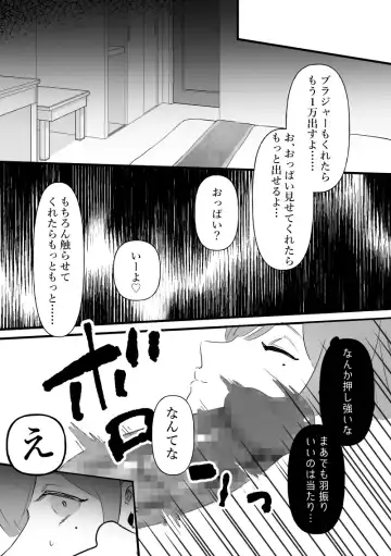 [Pi] Chuunen o Tameteta Onna, Ochiru. Fhentai.net - Page 4