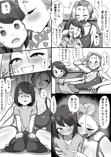 [Akabane Aomori] Tonarin Onee-san wa chotto kowai! ! Fhentai.net - Page 5