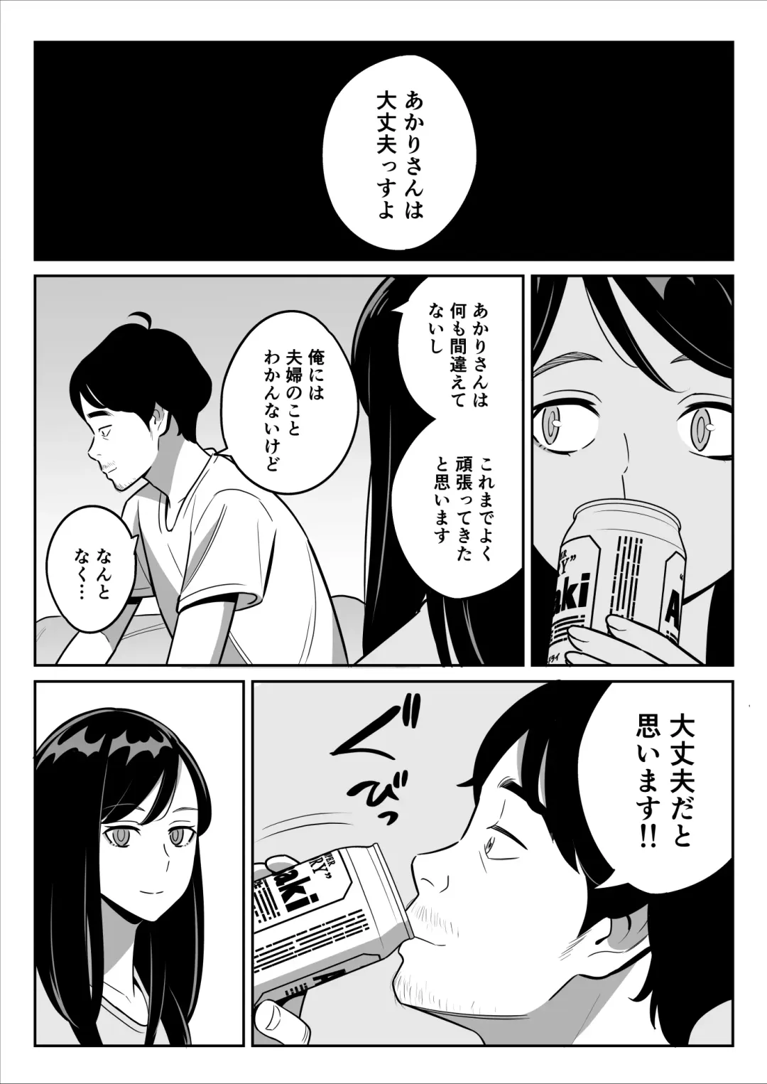 続【朗報】激安風俗で大当たり引いたwww Fhentai - Page 29
