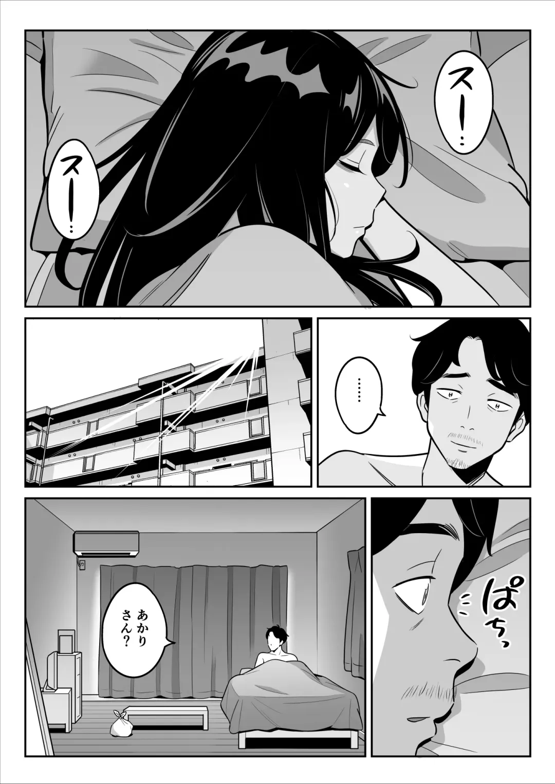 続【朗報】激安風俗で大当たり引いたwww Fhentai - Page 51