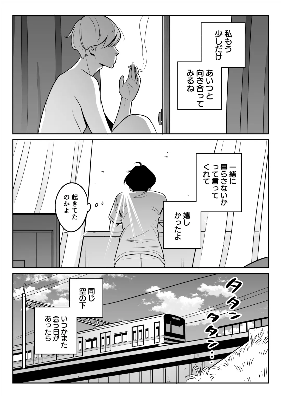 続【朗報】激安風俗で大当たり引いたwww Fhentai - Page 53