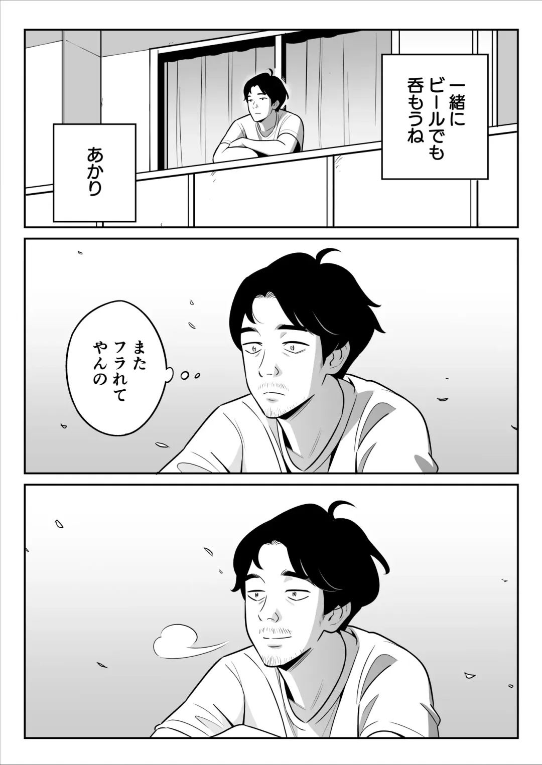 続【朗報】激安風俗で大当たり引いたwww Fhentai - Page 54