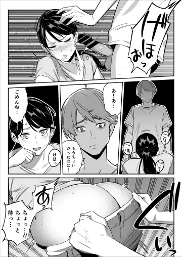 続【朗報】激安風俗で大当たり引いたwww Fhentai.net - Page 11