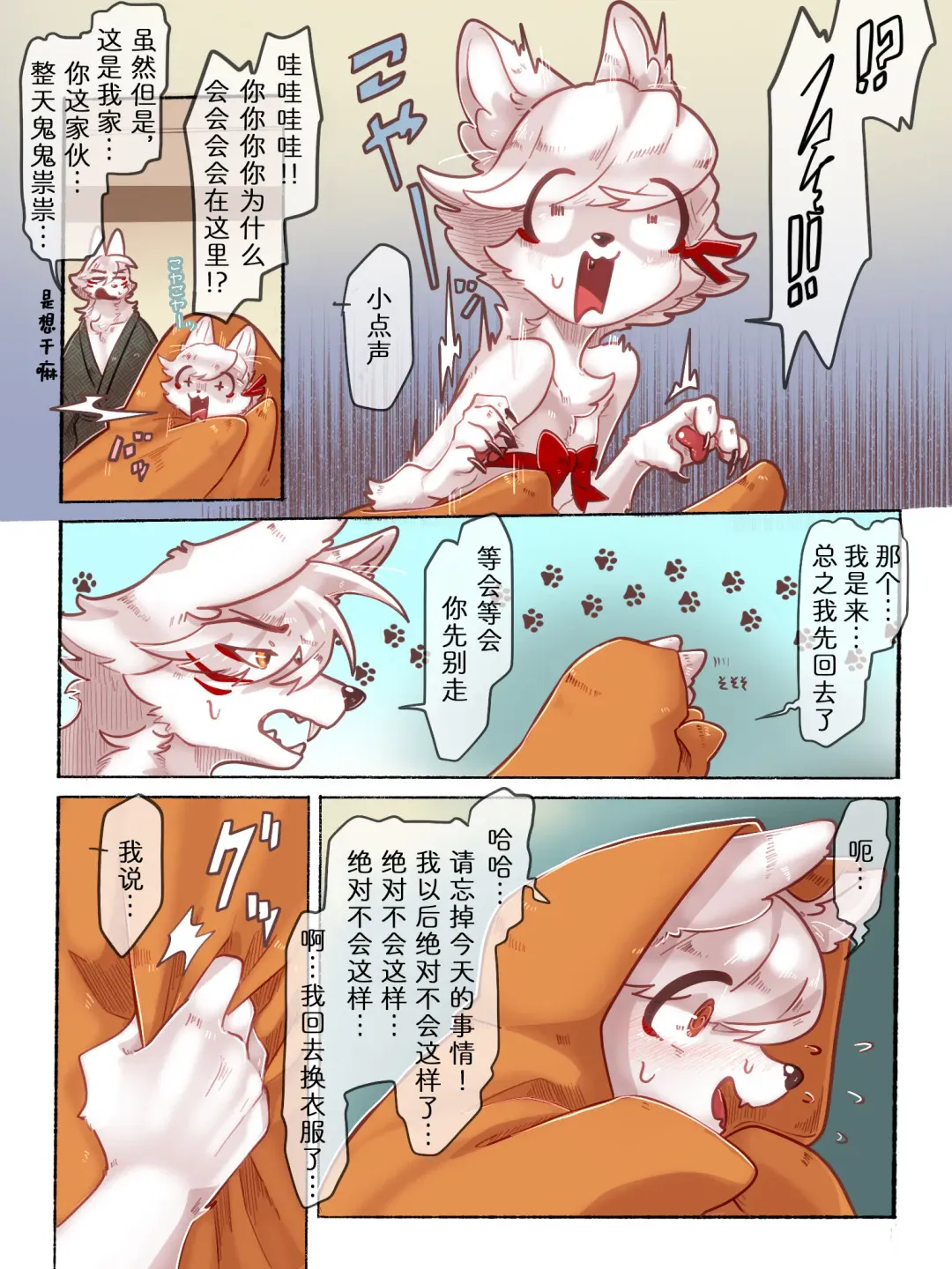 [19nosizima] 性夜予行 Fhentai.net - Page 3