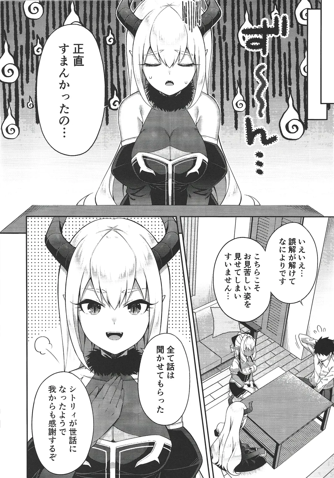 [Nectar] Isekai Maid to 1R no Aruji 2 - The Otherworldly Maid and the One-Room Lord Fhentai.net - Page 11