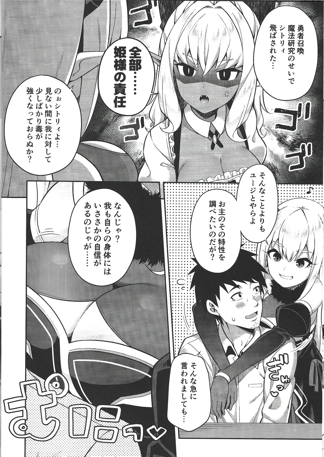 [Nectar] Isekai Maid to 1R no Aruji 2 - The Otherworldly Maid and the One-Room Lord Fhentai.net - Page 13