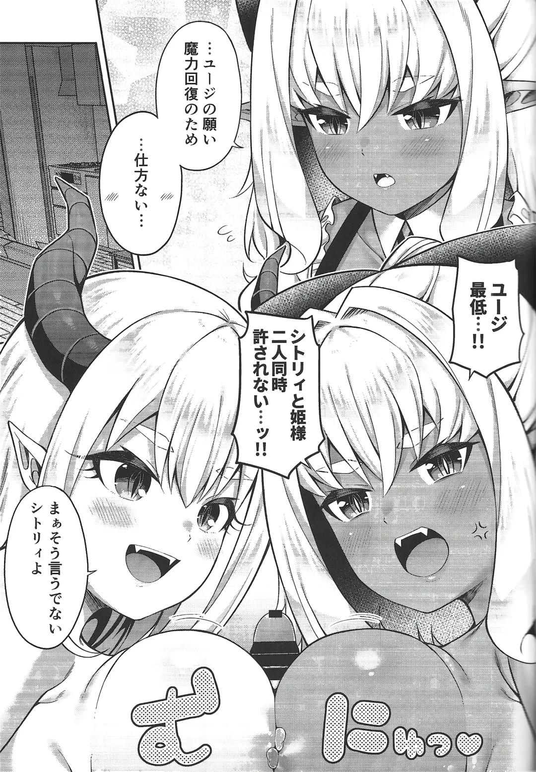 [Nectar] Isekai Maid to 1R no Aruji 2 - The Otherworldly Maid and the One-Room Lord Fhentai.net - Page 34