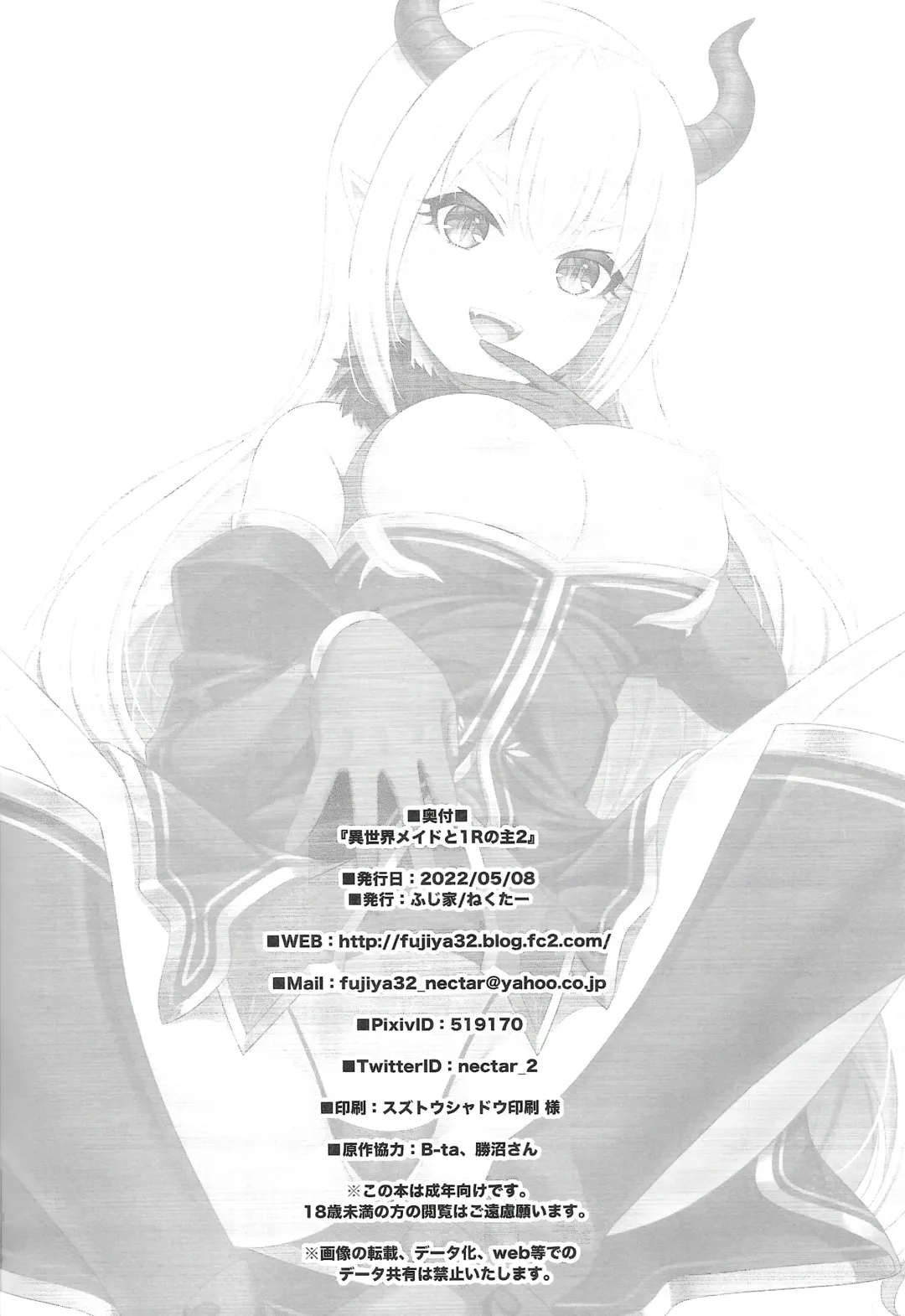 [Nectar] Isekai Maid to 1R no Aruji 2 - The Otherworldly Maid and the One-Room Lord Fhentai.net - Page 45