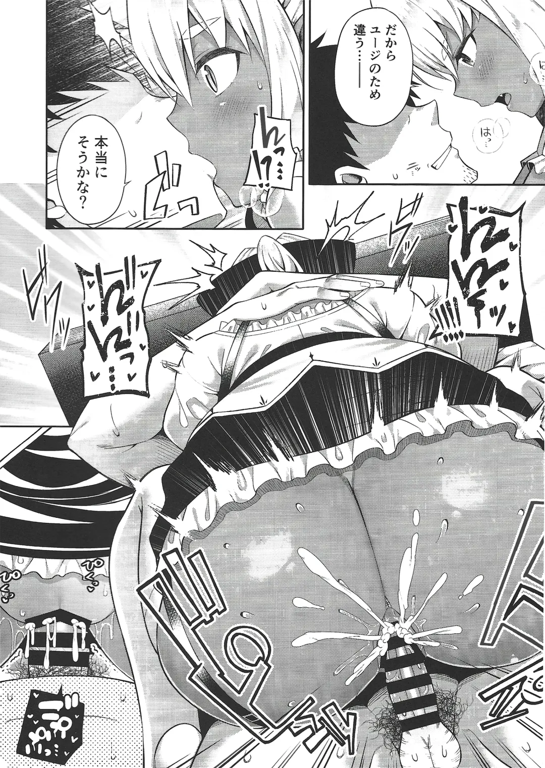 [Nectar] Isekai Maid to 1R no Aruji 2 - The Otherworldly Maid and the One-Room Lord Fhentai.net - Page 5