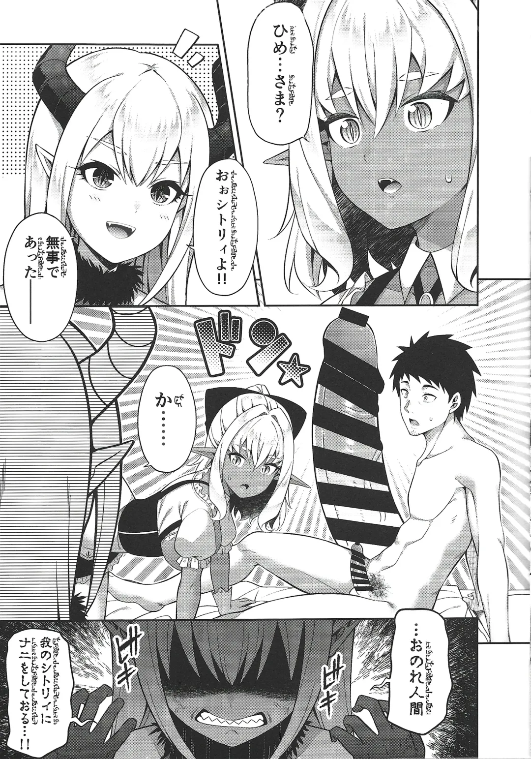 [Nectar] Isekai Maid to 1R no Aruji 2 - The Otherworldly Maid and the One-Room Lord Fhentai.net - Page 8